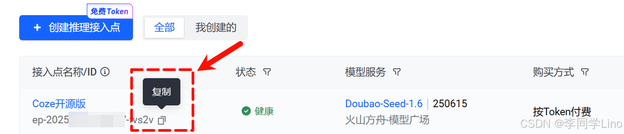扣子（Coze）正式开源！全网最详细部署教程拿走不谢~（以win11为例）_coze开源部署