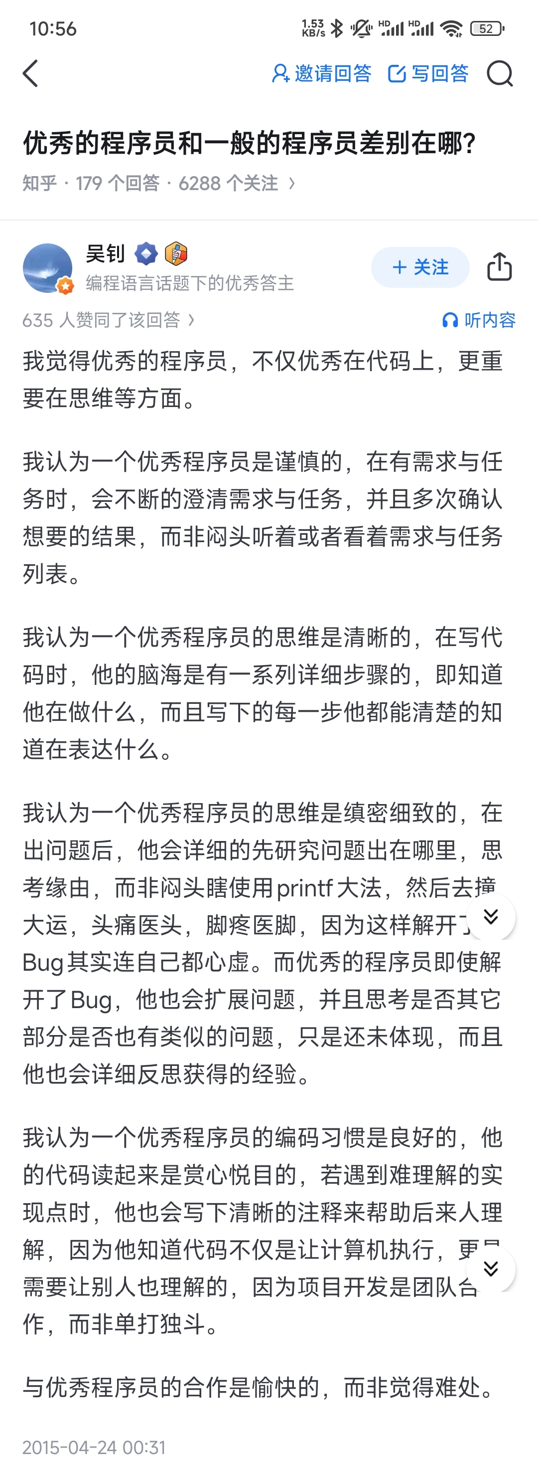 哪些优秀的开发行为被当做煞笔-CSDN博客