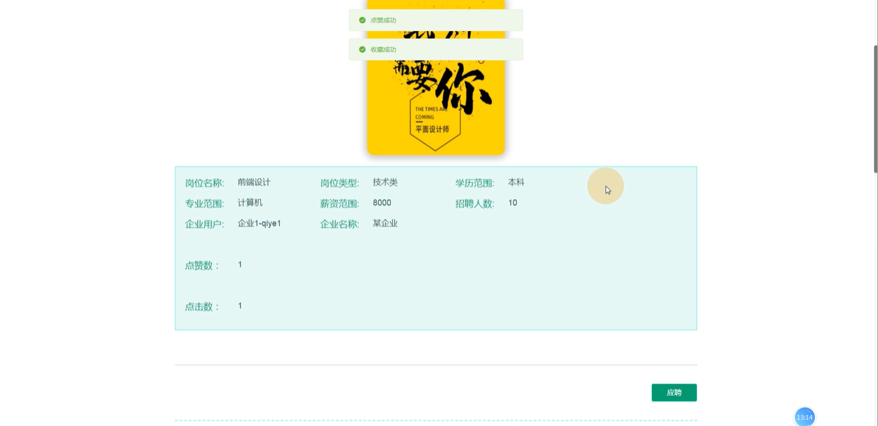 基于Python招聘网站数据分析系统的设计与实现-计算机毕业设计源码03088