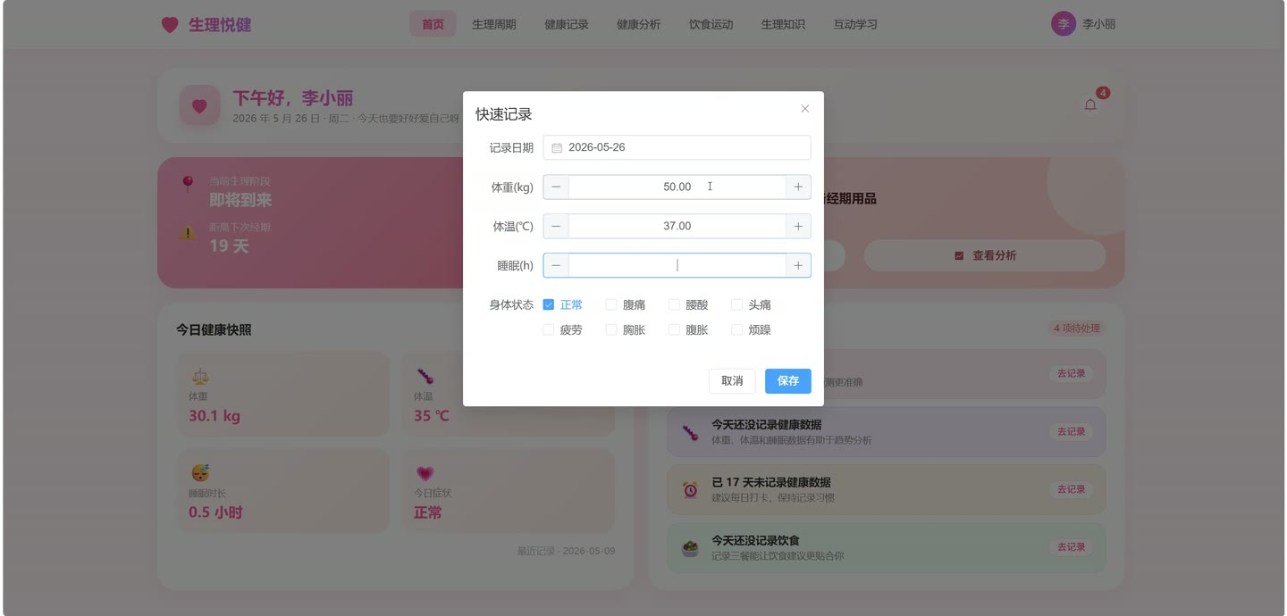 系统界面9