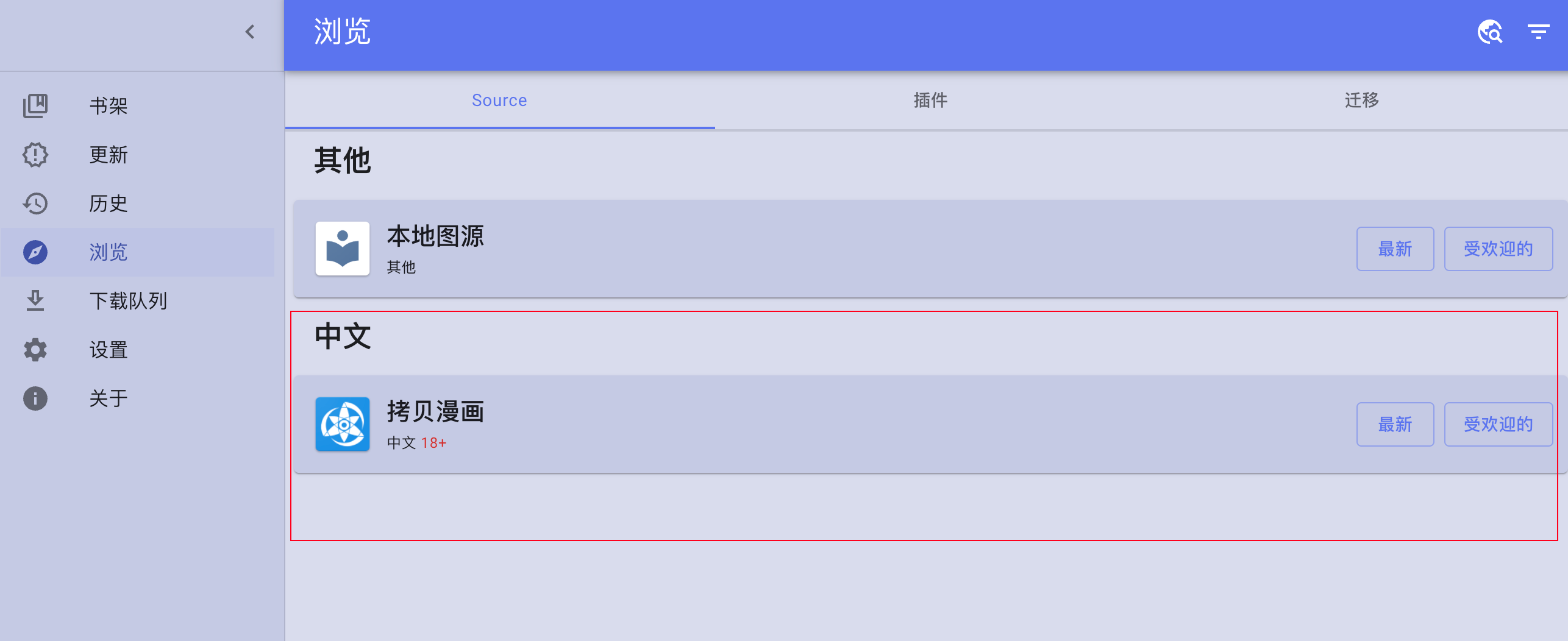 极空间Nas Docker Compose安装tachidesk漫画阅读器_极空间docker compose