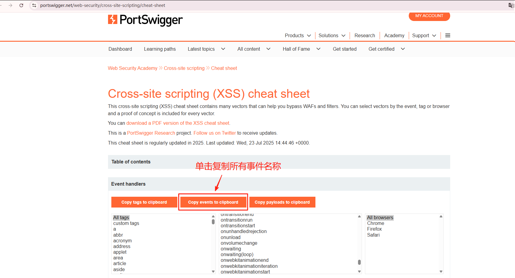 PortSwigger web实验室-XSS篇下(BP靶场)