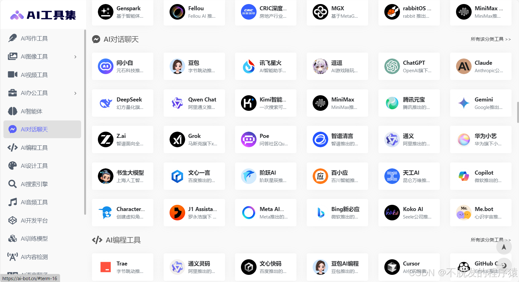 一款AI工具集，你值得拥有_ai-bot工具集-CSDN博客