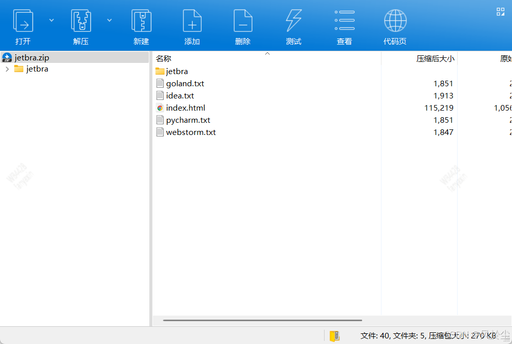 IntelliJ IDEA 2025最新版安装使用说明（适用Jetbrain全家桶）_idea2025