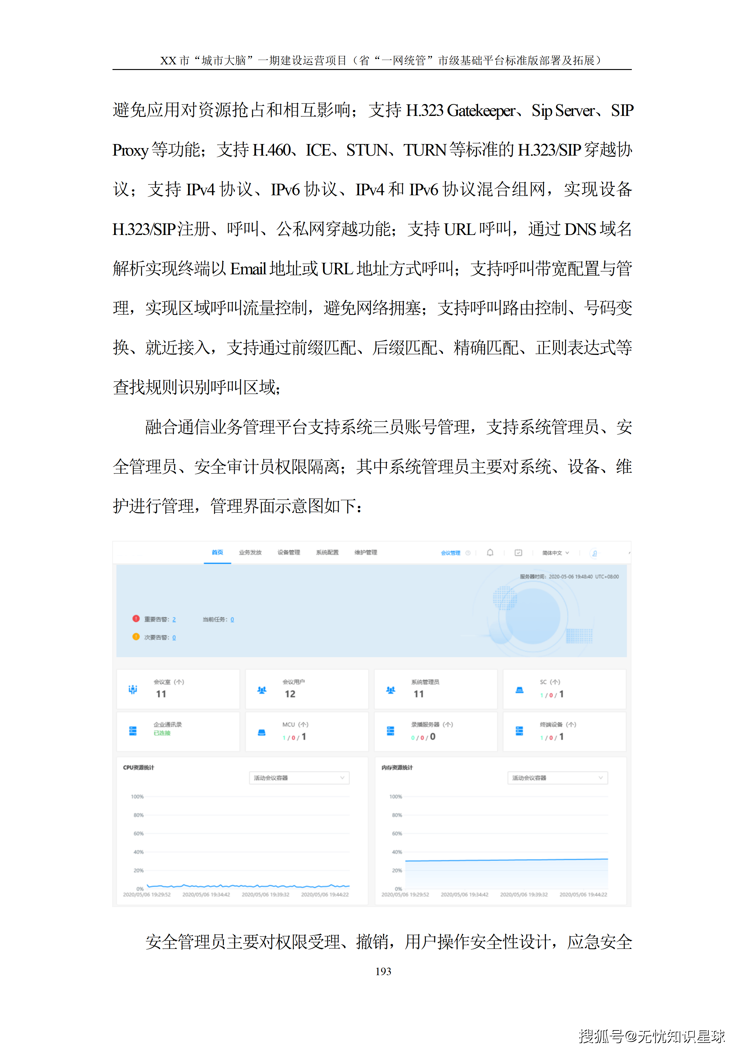 文章配图-198