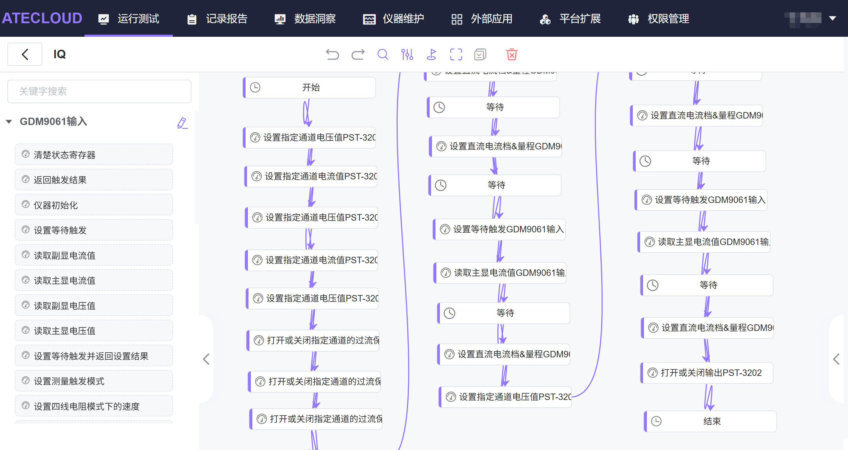 芯片IQ测试项目搭建