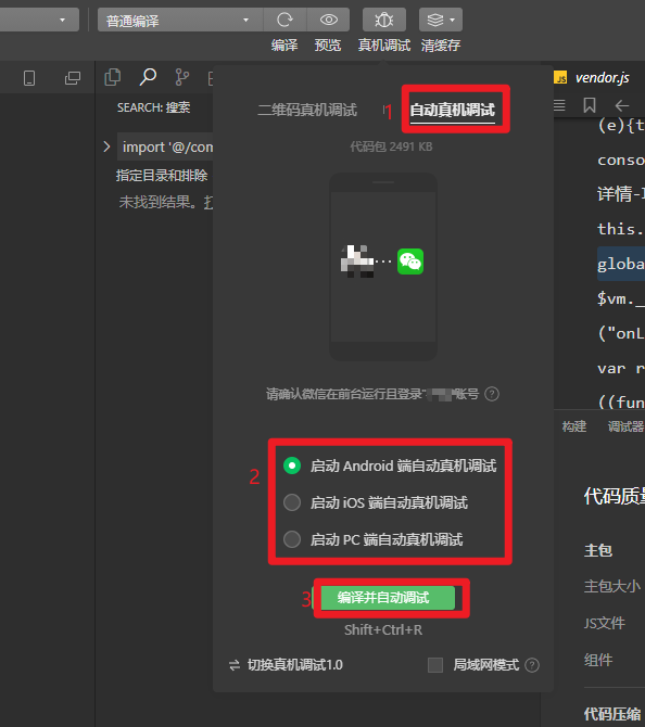 微信小程序从自测到正式发布流程（超详细保姆式教程）_微信小程序发布流程