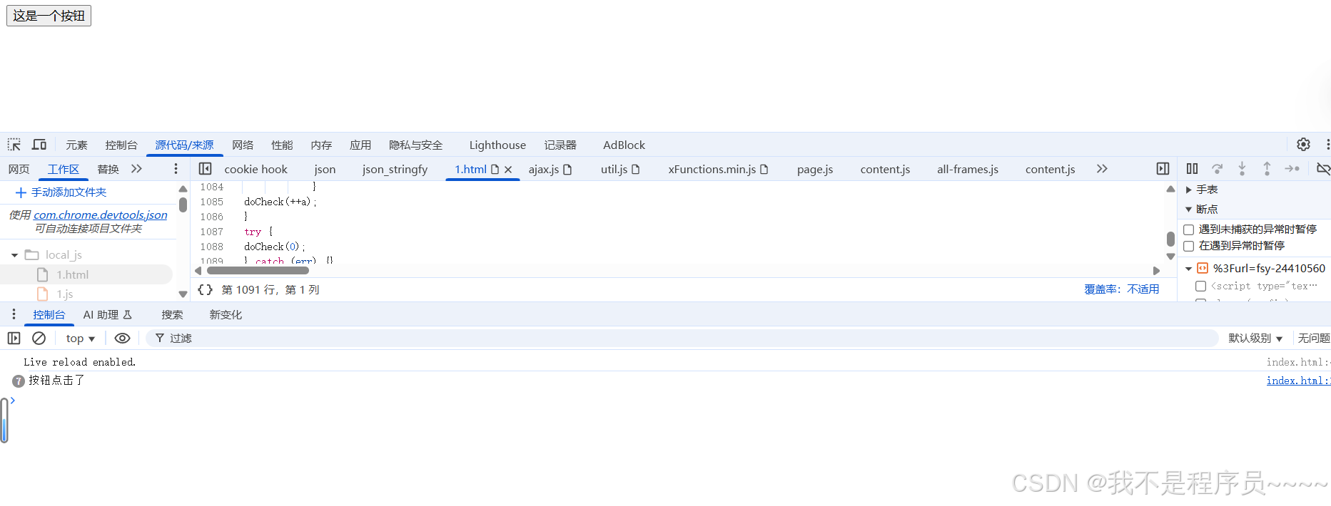 js学习之html事件绑定js函数-CSDN博客