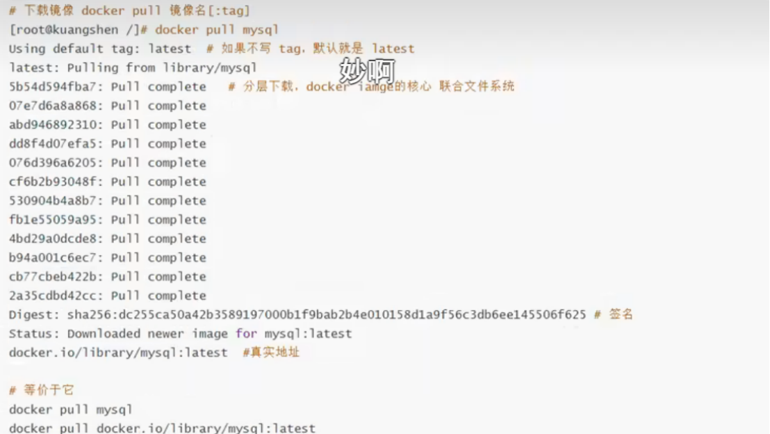 Docker超详细解析【从入门到深入】_docker详解