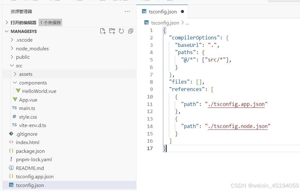 vite typescript @路径别名 路径@标红飘红 解决找不到模块“@/components/HelloWorld.vue”或其相应的 ...