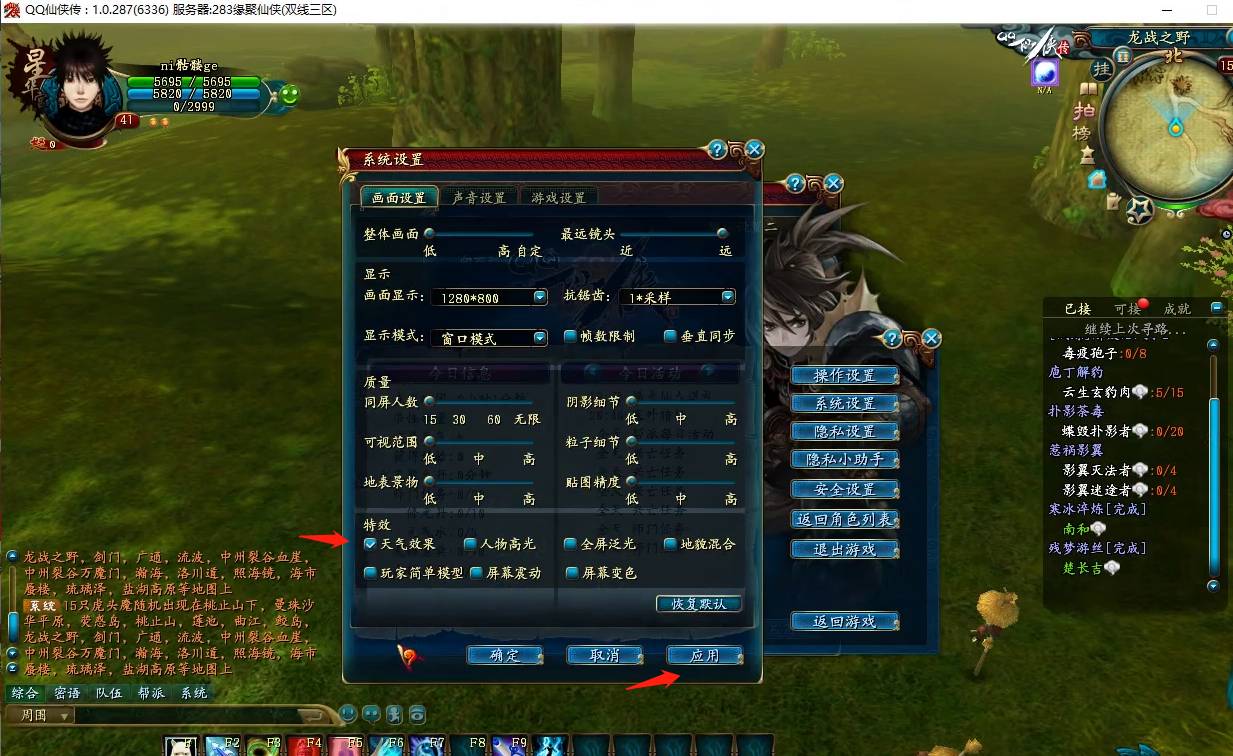 QQ仙侠传控件点击call】-CSDN博客