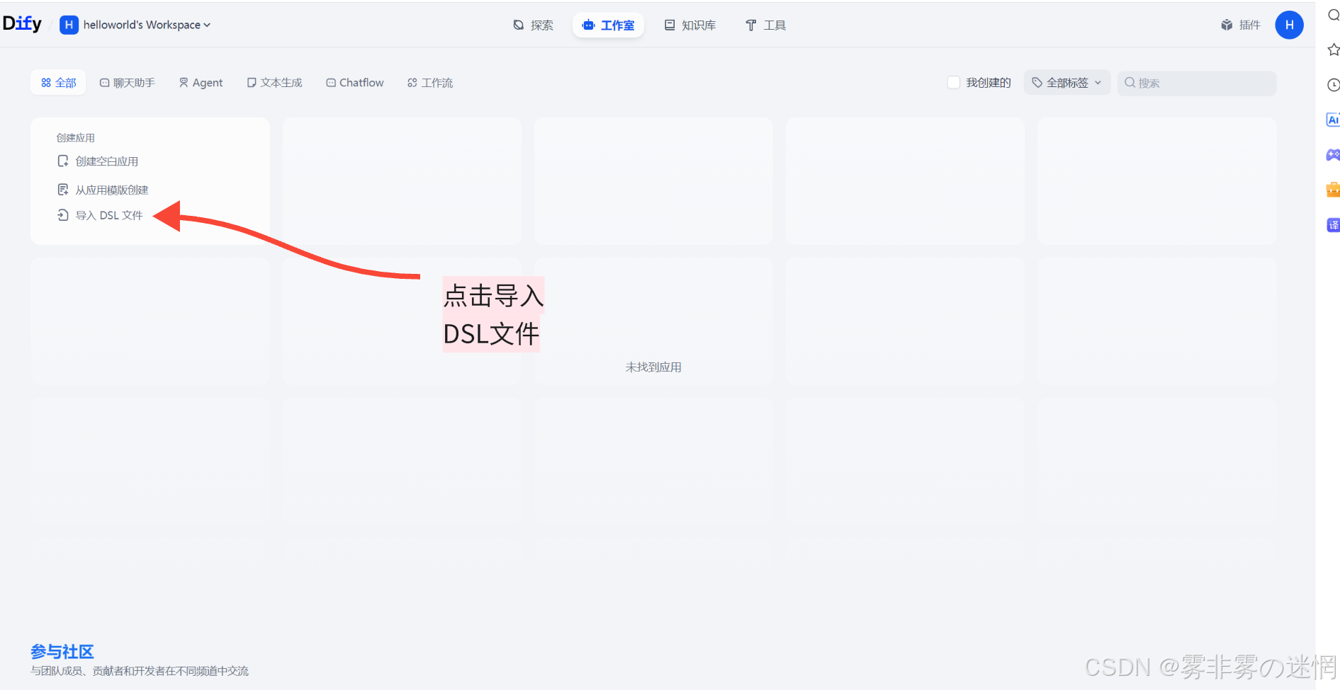 华为云Flexus+DeepSeek征文｜从云服务器部署到插件获取极全性能趋势图再打造知识库工作流应用