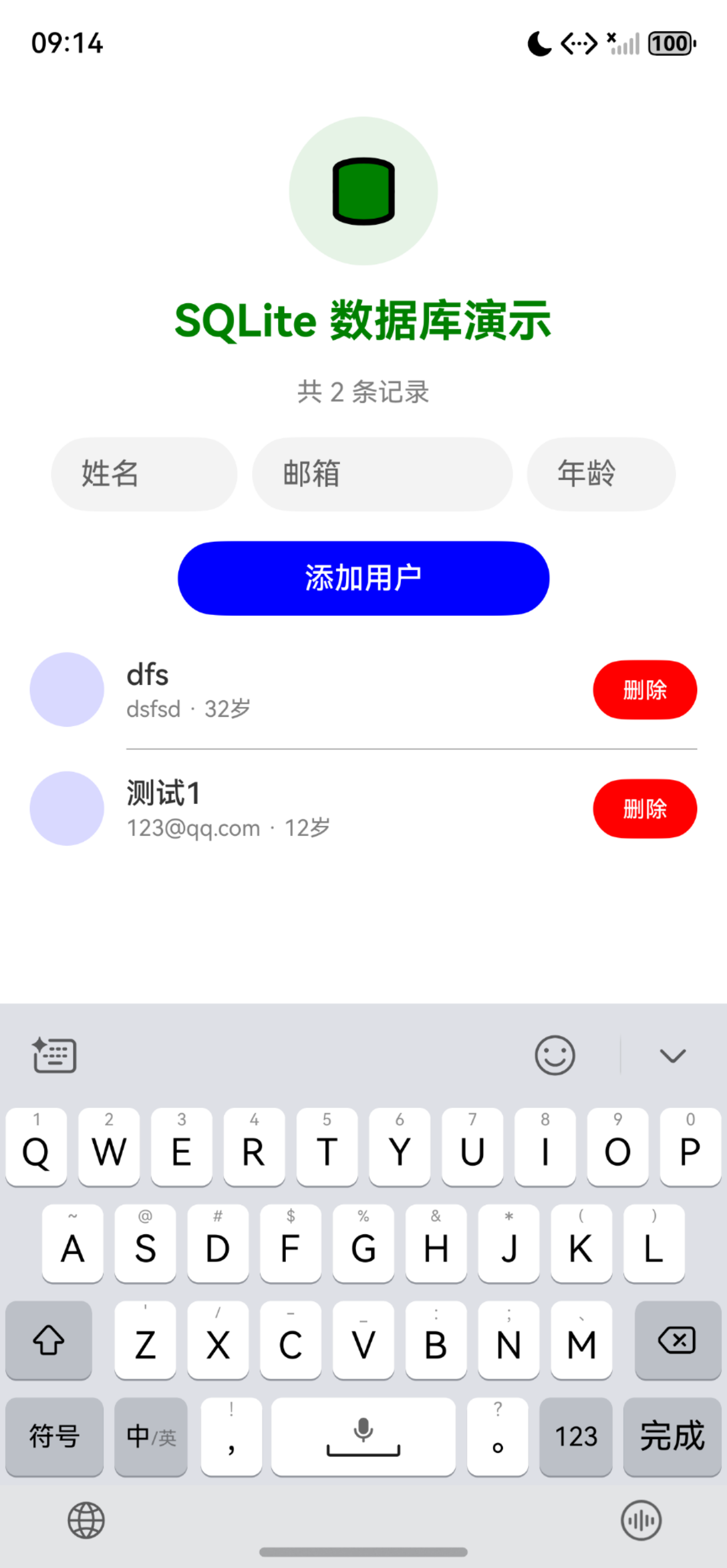 两个测试数据