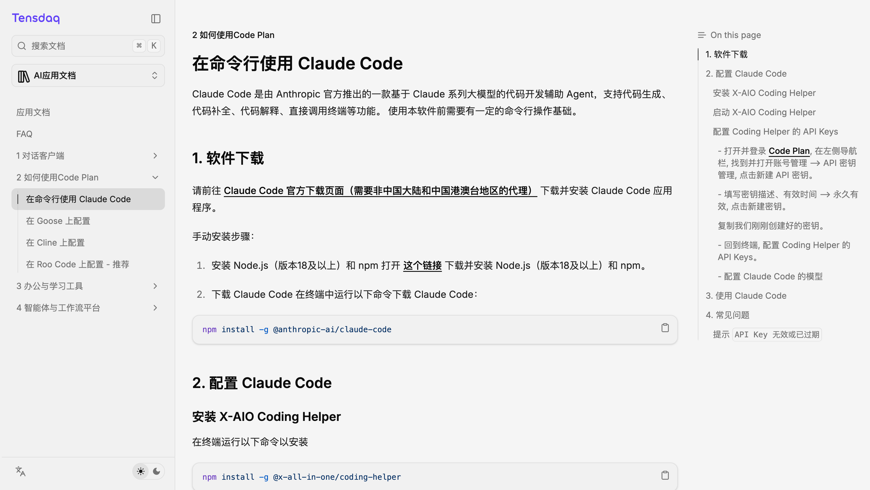 如何获取Code Plan帐户详细图文教程_kimi code plan-CSDN博客