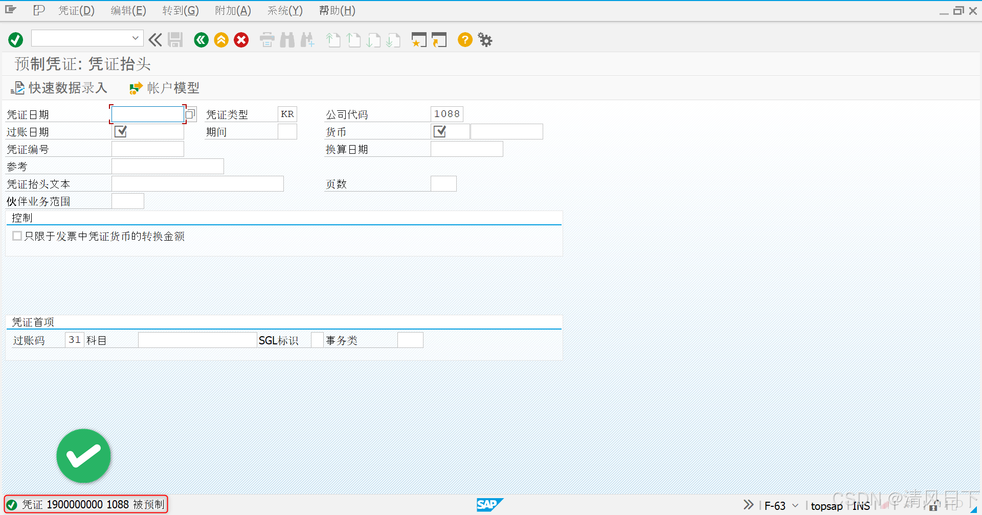 SAP前台操作手册-FI模块-GL-员工报销(事务码F-51 F-63 FBV0 F053&后台表BKPF BSEG)_sap里面费用报销是 ...