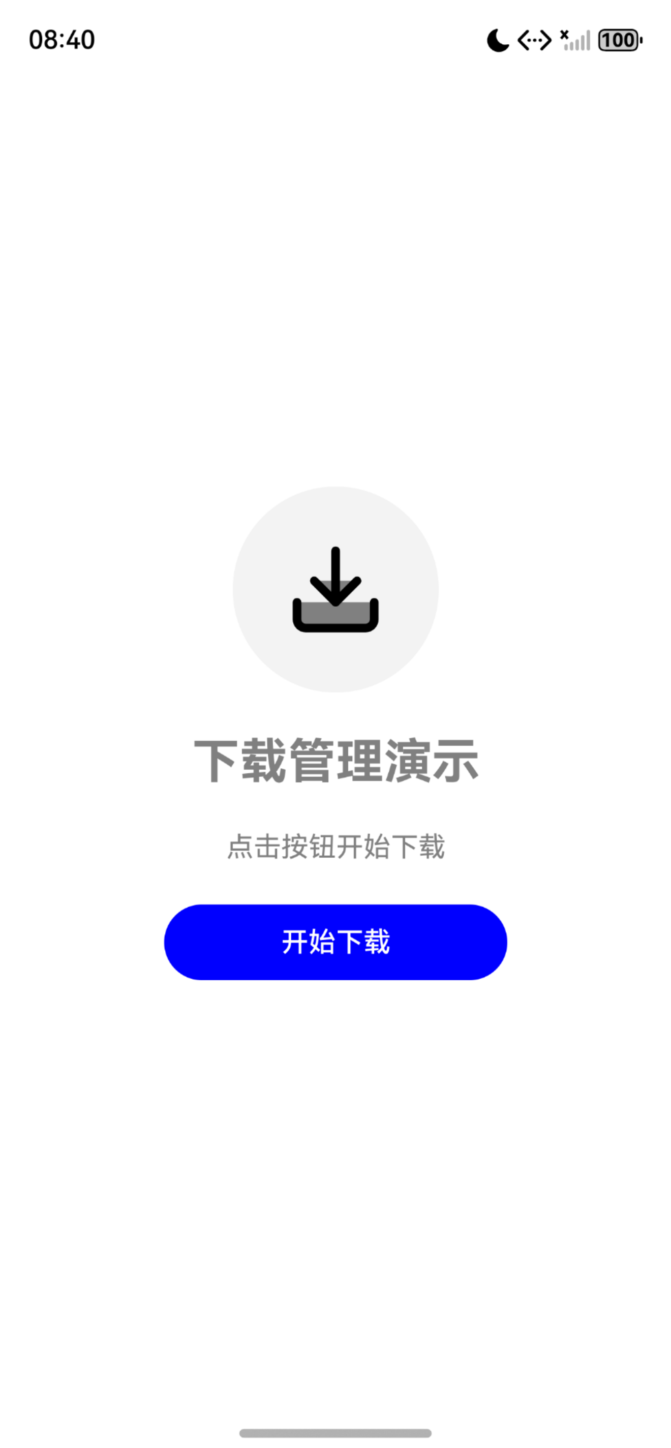 初始页面