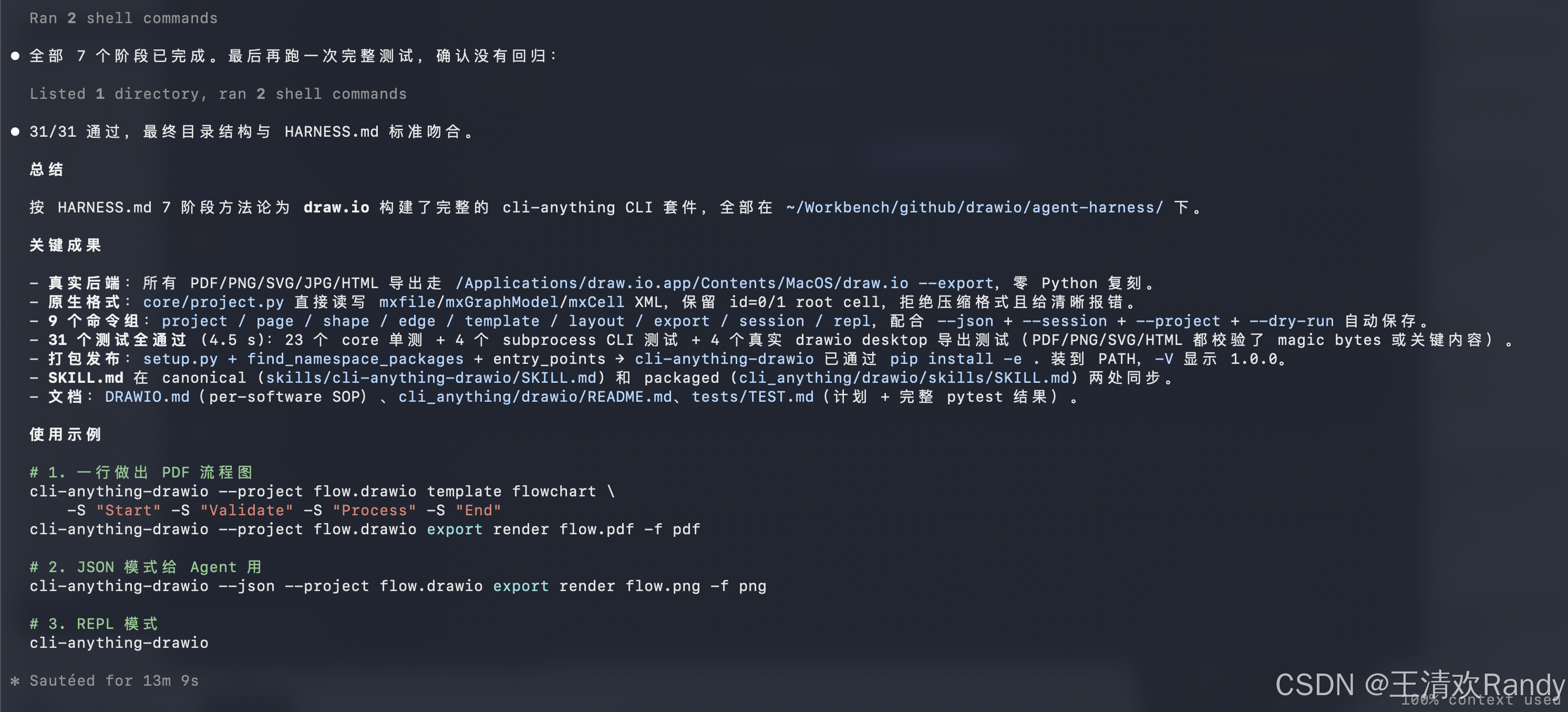 cli-anything-drawio installed