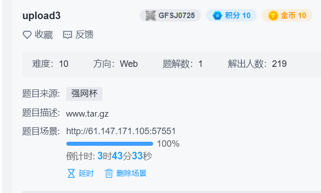攻防世界-文件上传和反序列化
