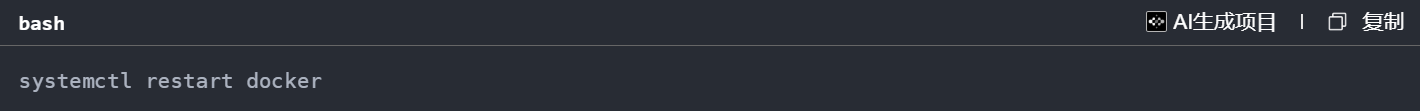 Docker的搭建与简单使用