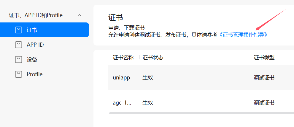 Uniapp多端运行及部署（鸿蒙篇）_uniapp运行到鸿蒙