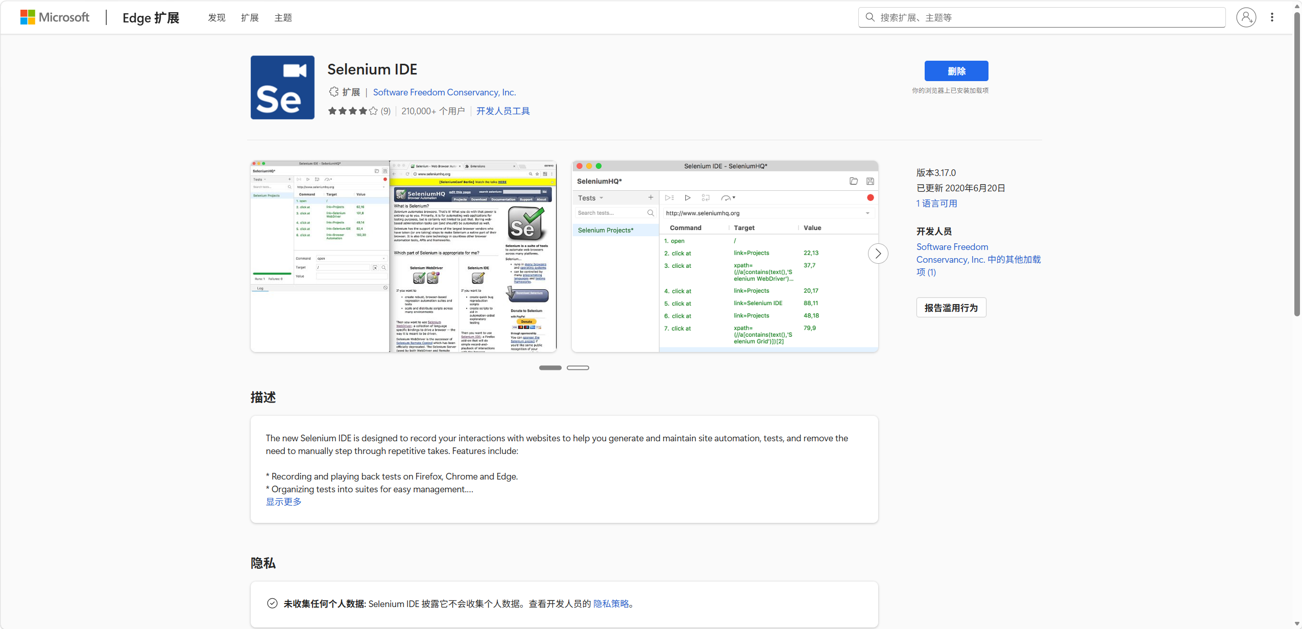 Selenium IDE