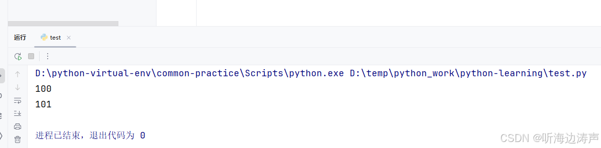 python:命名空间和作用域-CSDN博客