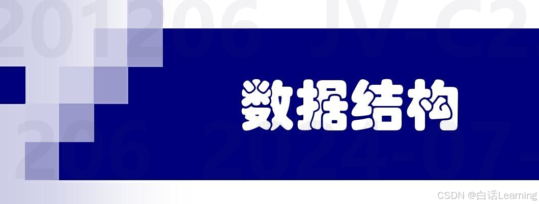 数据结构之深入理解简单选择排序：原理、实现与示例（C，C++）