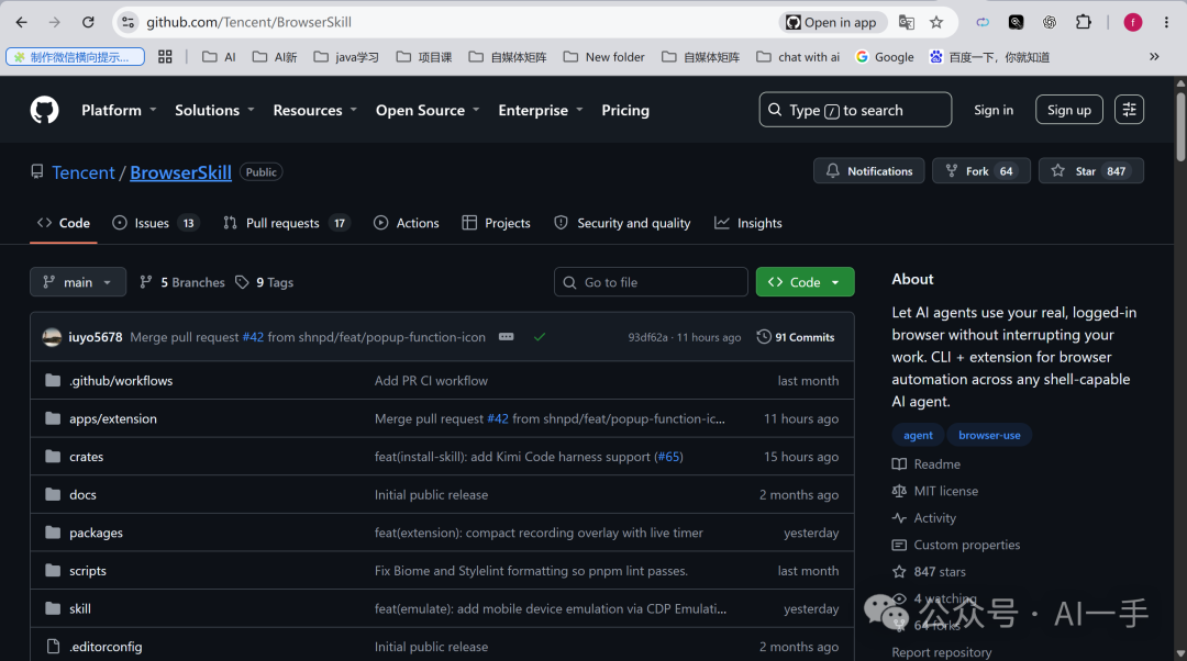 GitHub 仓库页