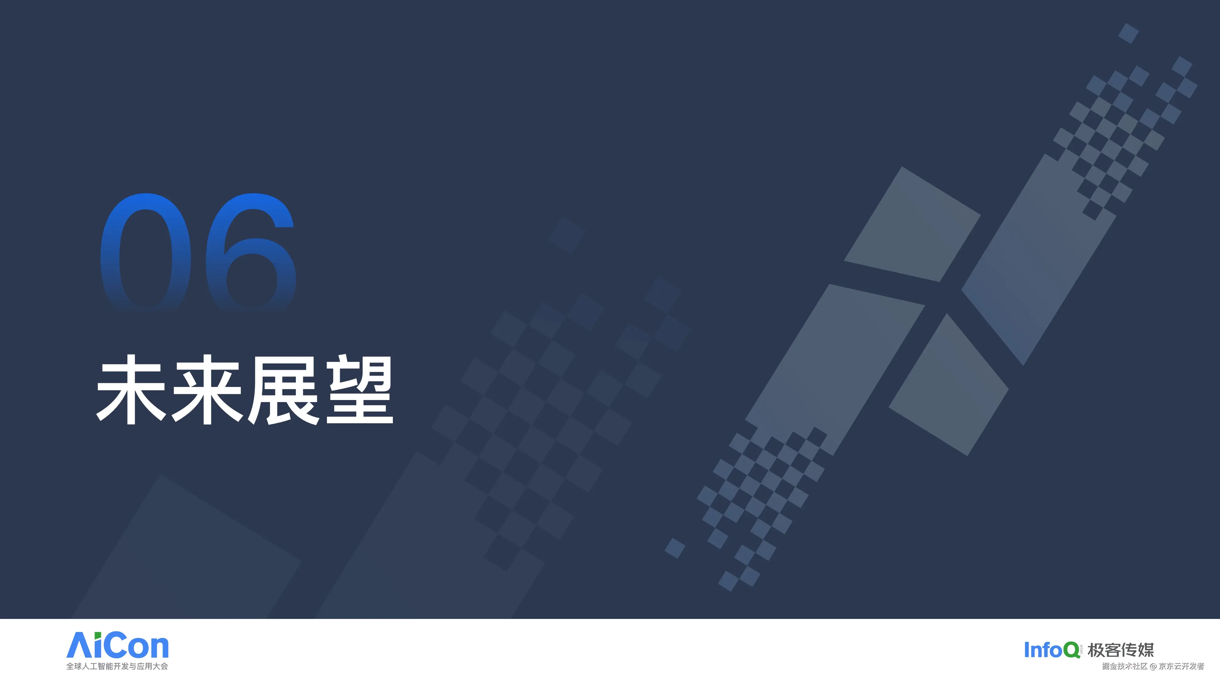 万字长文|迈向电商大模型时代,从虚拟试穿到电商AIGC