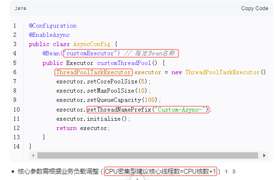 Spring事件发布订阅、@Async指定线程池、TaskScheduler.schedule()用法、ApplicationRunner接口 ...
