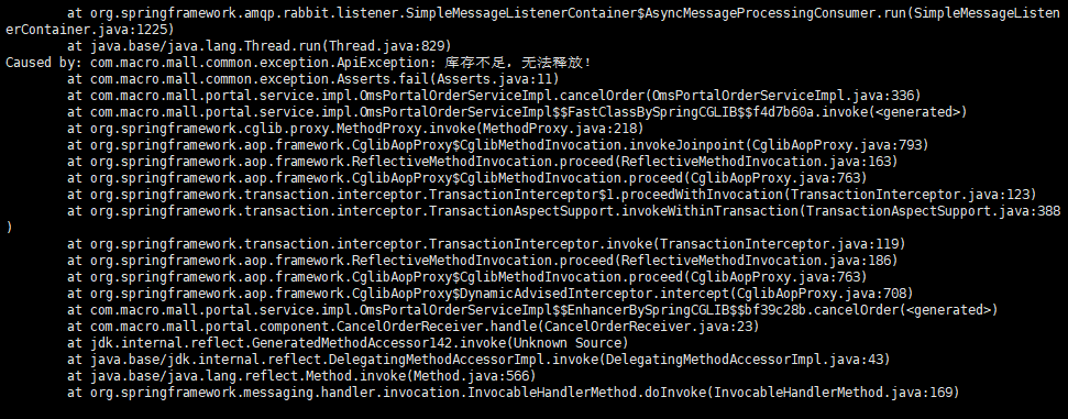 Caused by: com.macro.mall.common.exception.ApiException: 库存不足，无法释放！
at com.macro.mall.common.exception.Asserts.fail(Asserts.java:11)
at com.macro.mall.portal.service.impl.OmsPortalOrderServiceImpl.cancelOrder(OmsPortalOrderServiceImpl.java:336)
