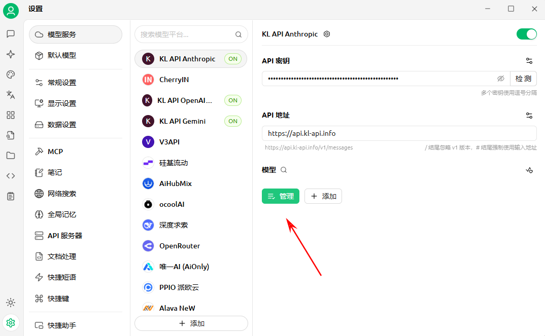 选择需要用的模型1