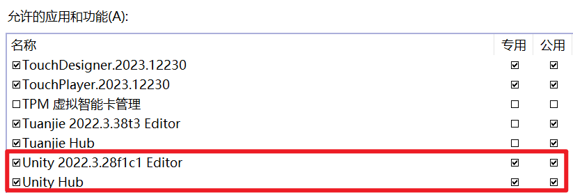 Unity 下载出现 Validation Failed 的解决方案之一