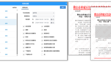 PDF区域级脱敏是怎么实现的?拆解一下黑白名单、作用域隔离和时间维度权限封面图
