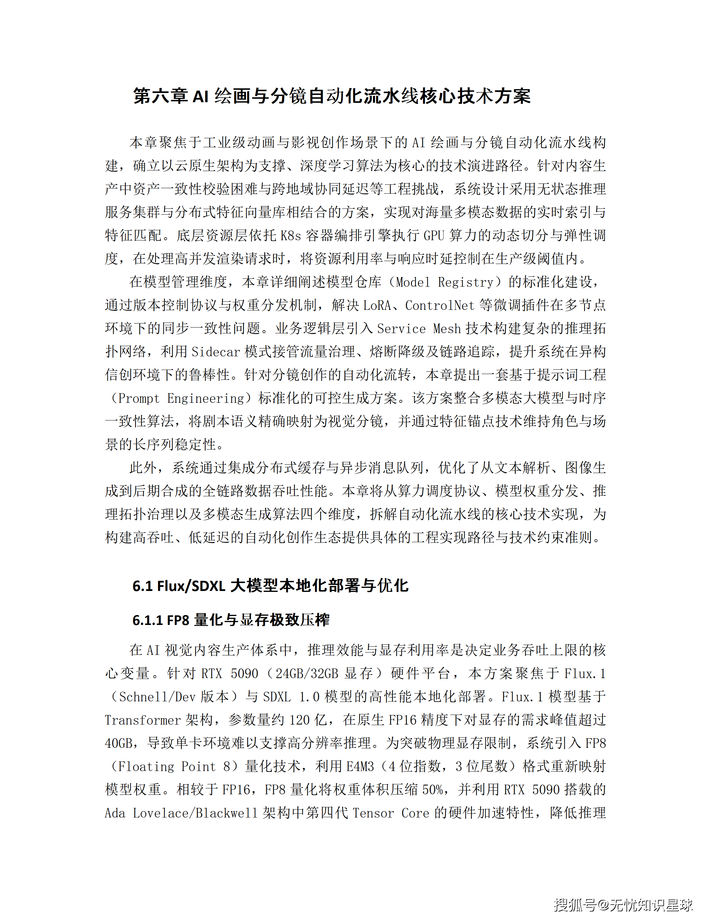 文章配图-85