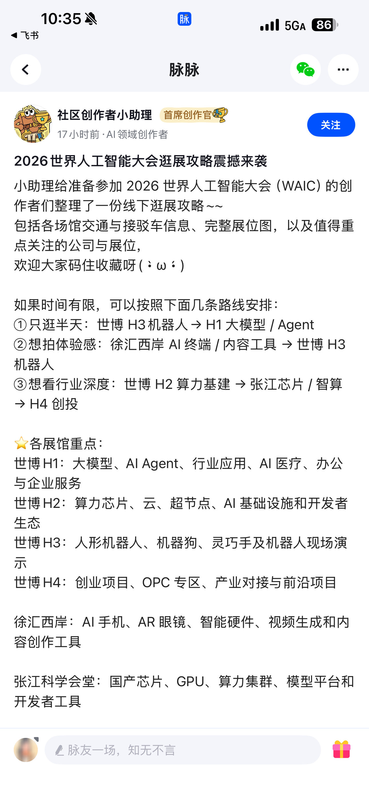 线路图