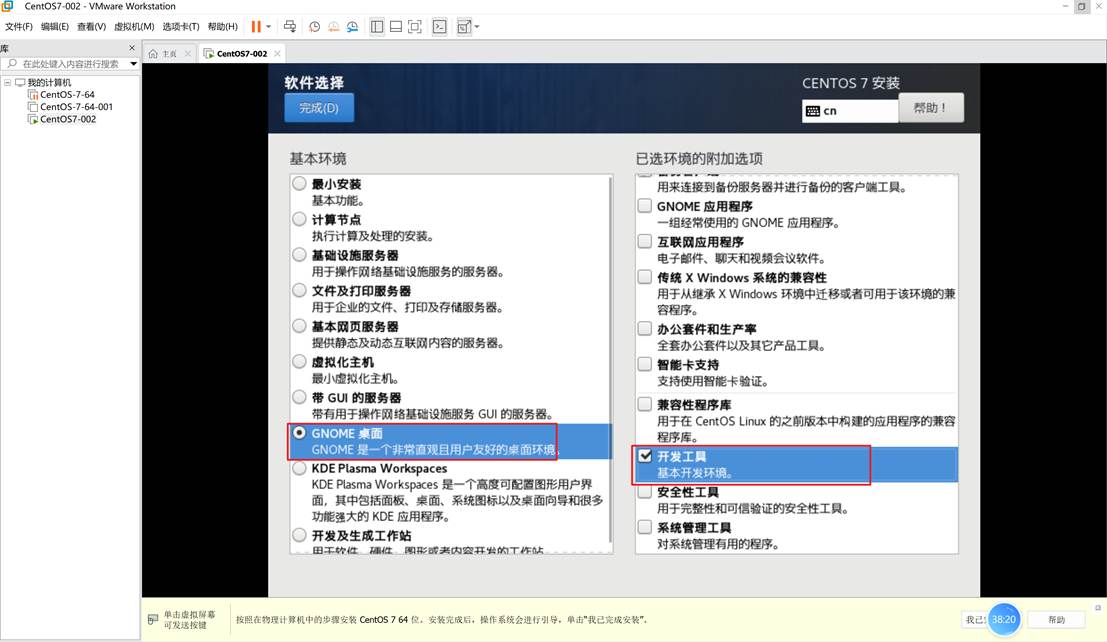 VMware 创建虚拟机及CentOS详细安装教程（图文详解）_vmware创建虚拟机教程