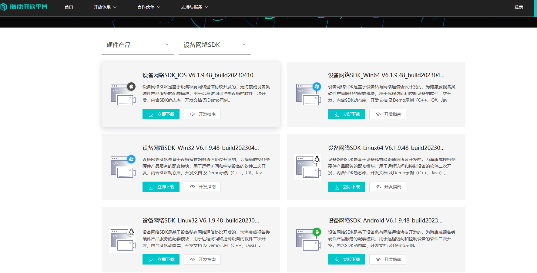 通过java代码实现HTML页面实时预览海康威视摄像头监控视频