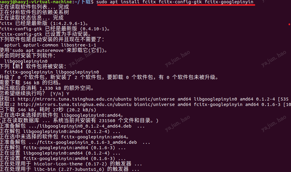 linux系统如何安装搜狗拼音输入法_搜狗输入法linux-CSDN博客
