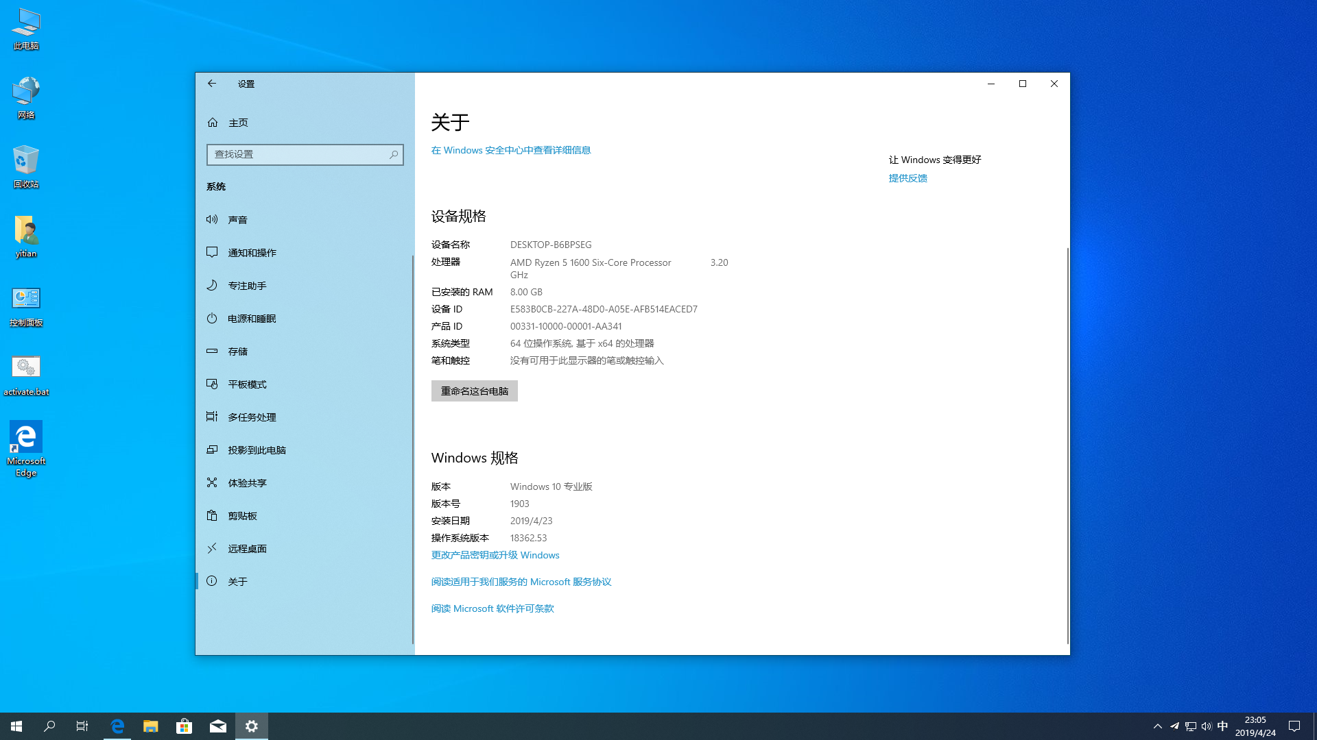 Windows系统之VHD安装