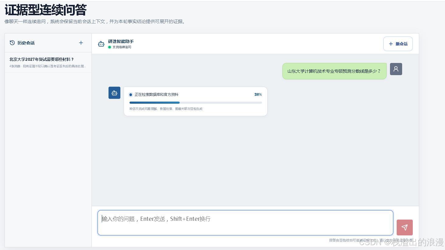 Python知识图谱_分数线预测与智能问答系统_计算机毕业设计知识图谱(Neo4j)+大语言模型LLM+GraphRAG图检索增强技术考研院校推荐