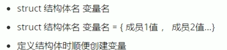 ![[结构体变量.png]]