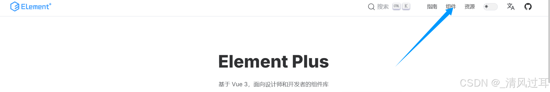 【Vue】Pinia 和 ElementPlus组件库_vue 安装 pinia elementplus-CSDN博客