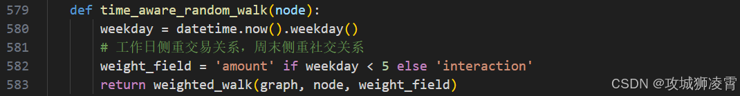 动态游走算法