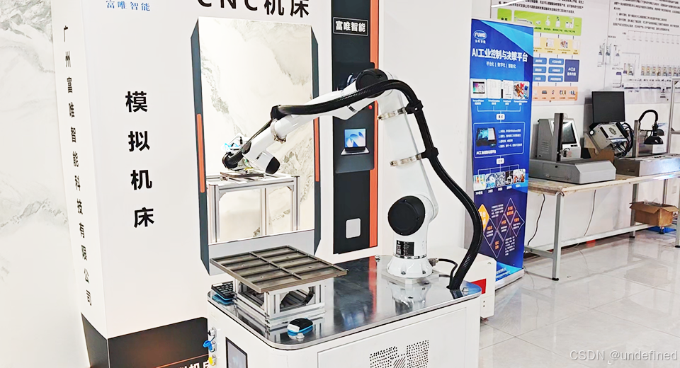 复合机器人CNC模拟