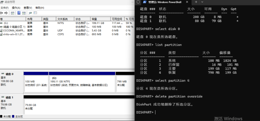 windows删除并创建恢复分区_win11创建恢复分区-CSDN博客
