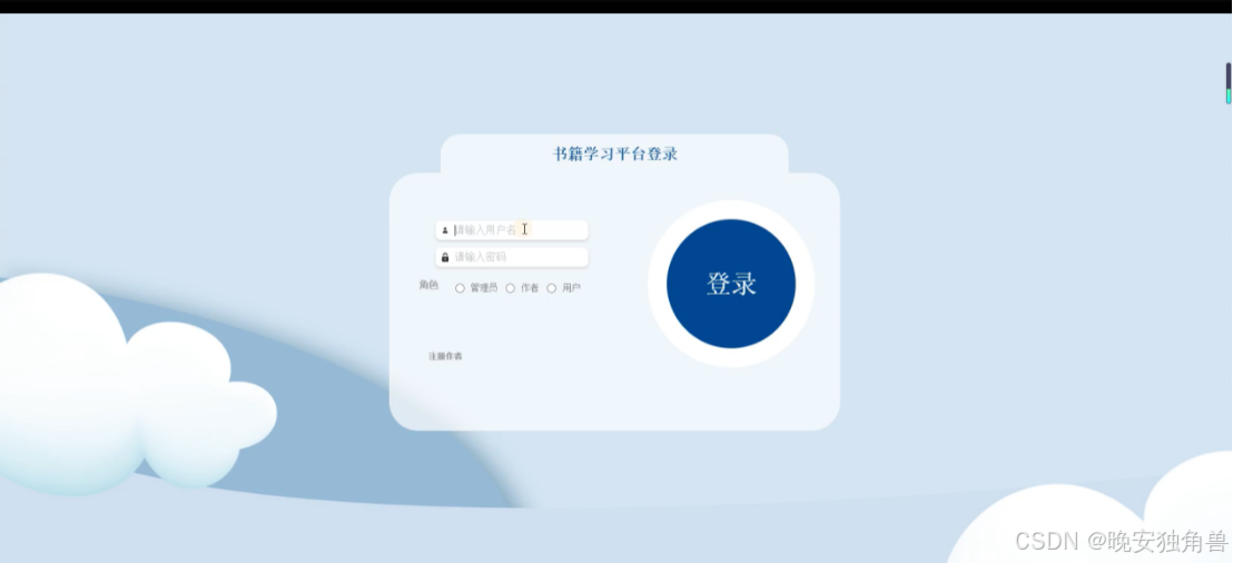 【计算机毕业设计】基于Springboot的书籍学习平台+LW-CSDN博客