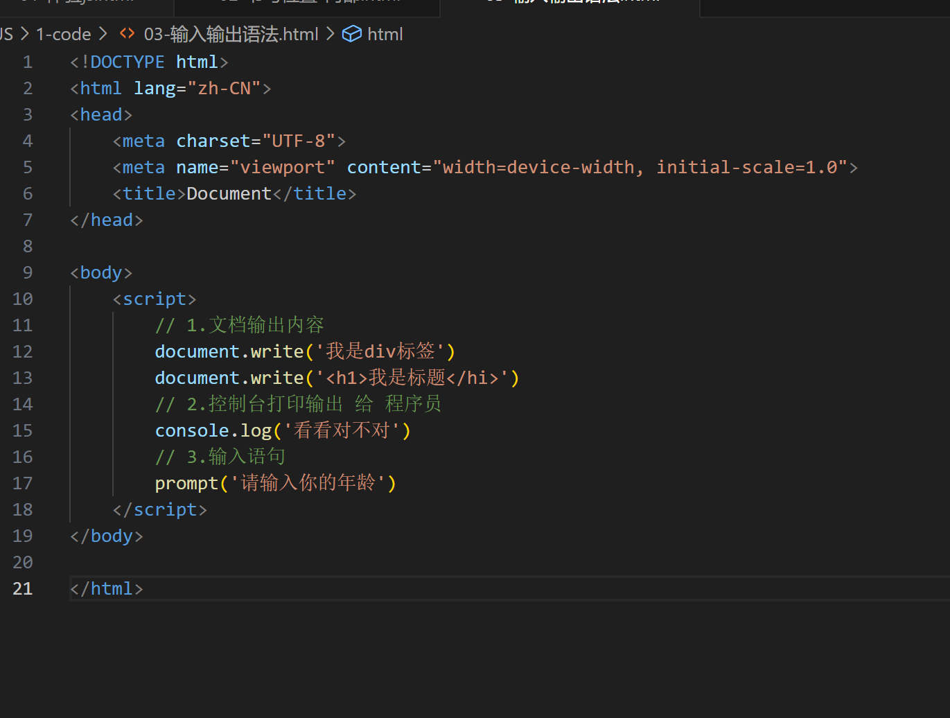 html注释，HTMl注释符号