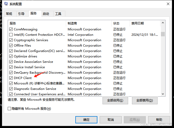 win10 无法启动dhcp client服务_windows重启dhcpclient命令-CSDN博客